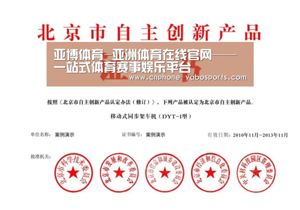 荣誉证书三(图1)