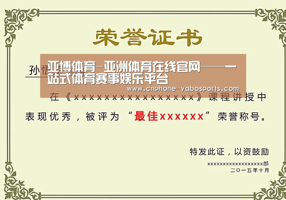 荣誉证书一