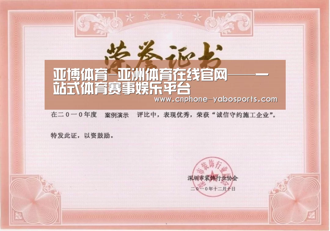荣誉证书二