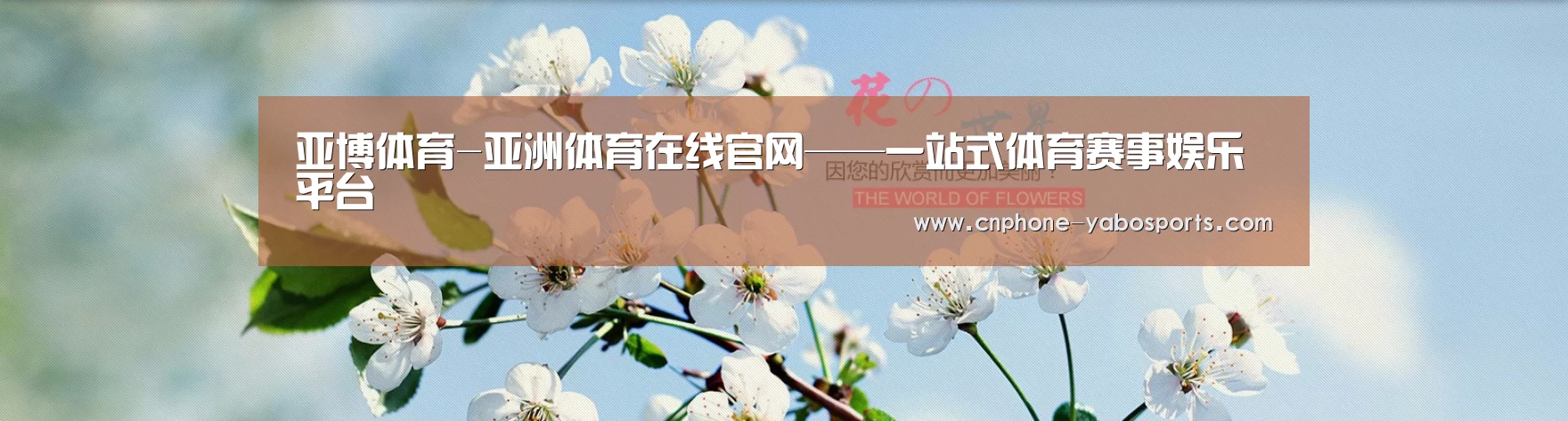 花卉园林种植展示网站模板